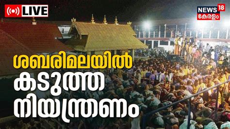 Sabarimala Live .
